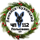 Аватарка канала ЧП Ленинск-Кузнецкий 112