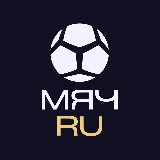Аватарка канала МЯЧ RU