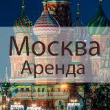 Аватарка канала Аренда жилья в Москве | Сдам квартиру | Снять квартиру