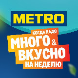 Аватарка канала METRO