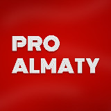 Аватарка канала PRO ALMATY | События в Алматы