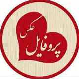 عکس پروفایل avatar