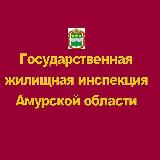 Аватарка канала Амуржилинспекция