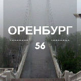 Аватарка канала Оренбург | Оренбургская область
