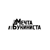 Аватарка канала Мечта Букиниста