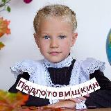 Аватарка канала Подготовишкин | Начальная школа