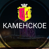 Аватарка канала Кам'янське | Каменское - Новини міста
