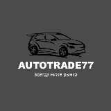 Аватарка канала AUTOTRADE77