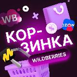 Аватарка канала "Скидкин | Wildberries Товары с высоким рейтингом"