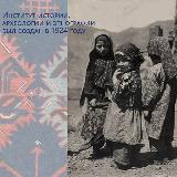 Аватарка канала Институт истории, археологии и этнографии ДФИЦ РАН