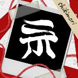 Аватарка канала Шикимори