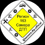 Аватарка канала Самара ДТП | samara.dtp.official