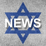 Аватарка канала Все новости Израиля 🇮🇱