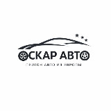 Оскар Авто avatar