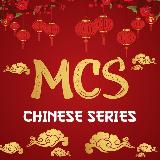 Chinese Series avatar