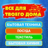 Аватарка канала Все для твоего дома