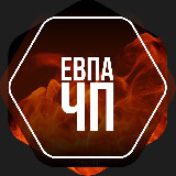 Аватарка канала Евпатория ЧП 🔥