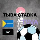 Аватарка канала ТЫВА СТАВКА