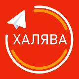 Аватарка канала Aliexpress Халява | Скидки | Китай