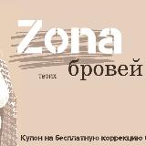 Аватарка канала Все о бровях | zona бровей