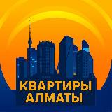 Аватарка канала Аренда квартира Алматы Подселение
