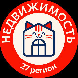Аватарка канала Недвижимость Хабаровск