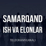 Аватарка канала Самарканд иш | Samarqand ish elonlar