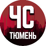 Аватарка канала ЧС Тюмень Z