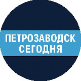 Аватарка канала Петрозаводск Сегодня