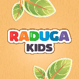 Аватарка канала Raduga🌈Kids - главные по развитию