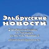 Аватарка канала Эльбрусские новости