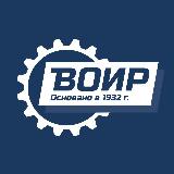 Аватарка канала ВОИР | Наука и изобретения для жизни