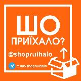Аватарка канала Шо приїхало? AliExpress