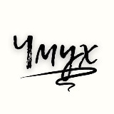 Аватарка канала Софья Чмух/Sofya Chmoukh