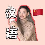 Аватарка канала Китайский язык / Канада🇨🇦 Китай🇨🇳✈️