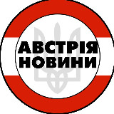 Аватарка канала Австрія | Австрия | Вена