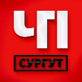 Аватарка канала ЧП Сургут