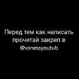 Аватарка канала "Vaness"