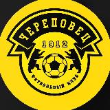 Аватарка канала ФК «Череповец»
