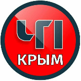 Аватарка канала ЧП / КРЫМ 🆘🔞