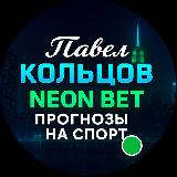 Аватарка канала FONBET|БЕТСИТИ|BETBOOM|PARI⚽️
