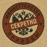 Аватарка канала "Министерство правды | Новости"