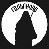 Гольяново avatar