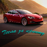 Аватарка канала Tesla за крипту 🚀