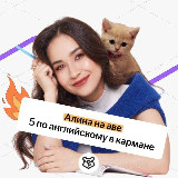 Аватарка канала ОГЭ на excellent | Алина Максимова ОГЭ английский | Умскул