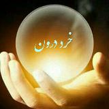 خردِ درون avatar
