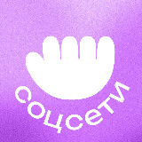 Аватарка канала Леночка, войдите! SMM вакансии