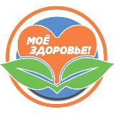 Аватарка канала Мое здоровье