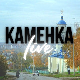 Аватарка канала Каменка LIVE