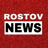 Аватарка канала Новости Ростова-на-Дону